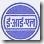 Special Recruitment Drive in Engineers India Limited 2016